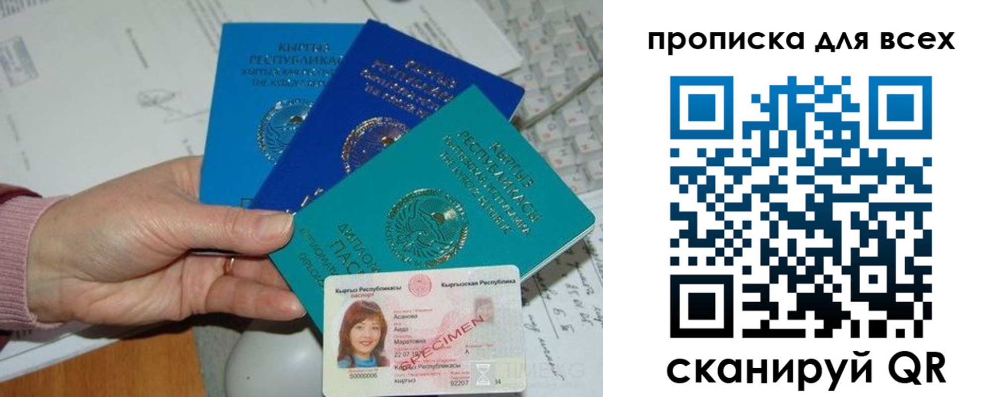 временная регистрация купить в Богородске