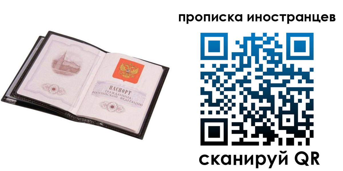 временная регистрация госуслуги в Богородске